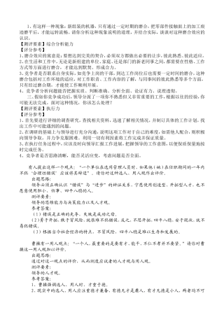 磨合效应综合分析能力测试题