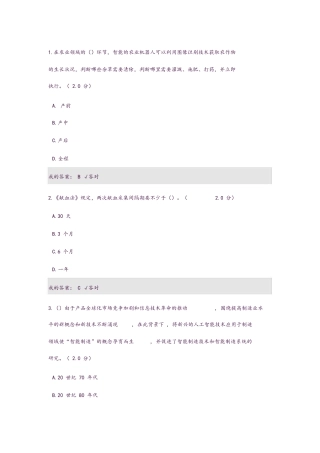 农业领域智能的农业机器人测试题