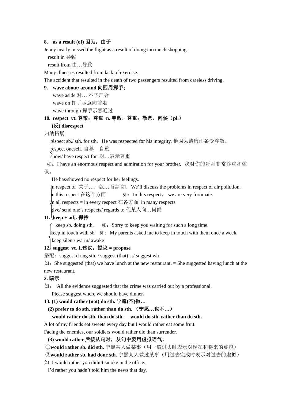 英语Module1  My New Teachers知识点精讲_第3页