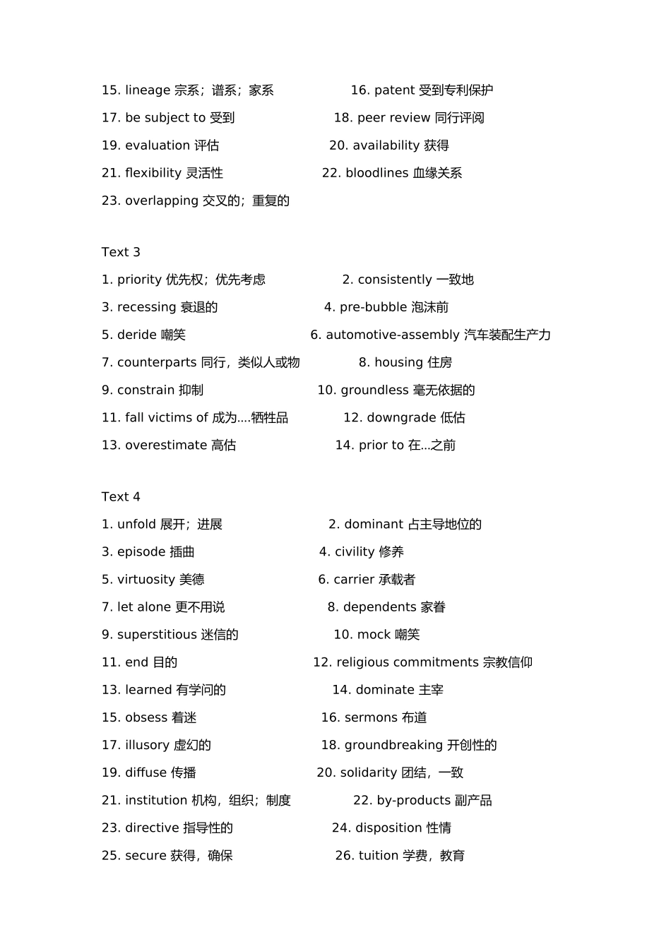 英语阅读高分词汇_第2页