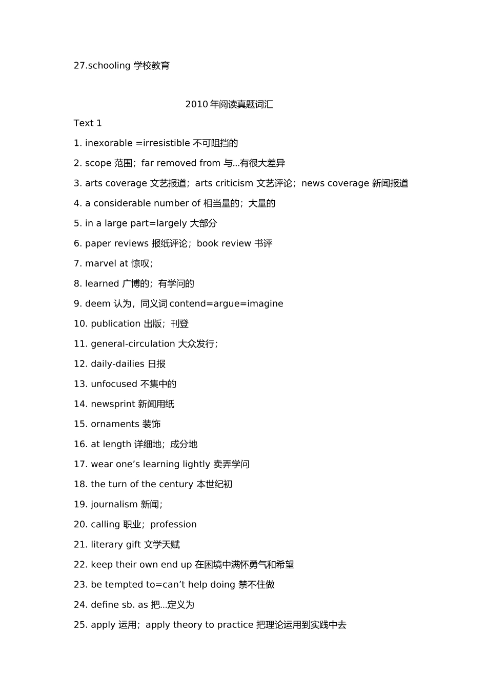 英语阅读高分词汇_第3页