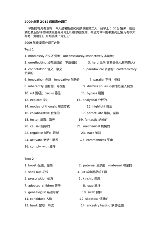 英语阅读高分词汇