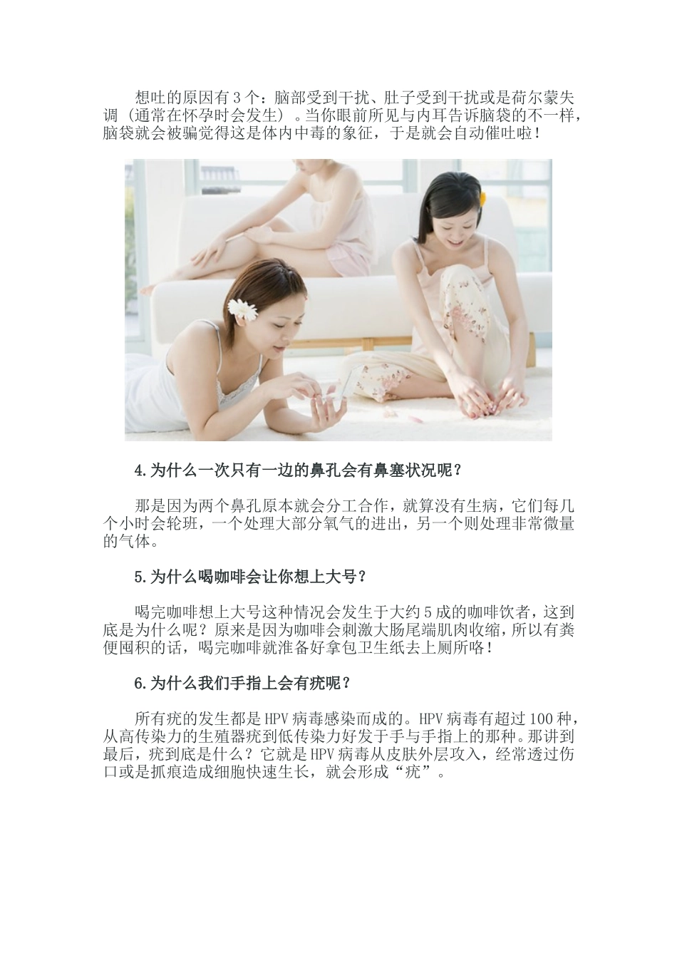 情绪就会在交感神经系统内起反流汗_第2页