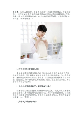 情绪就会在交感神经系统内起反流汗