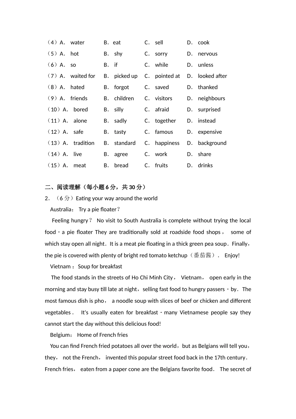 浙江省嘉兴市中考英语试卷_第2页