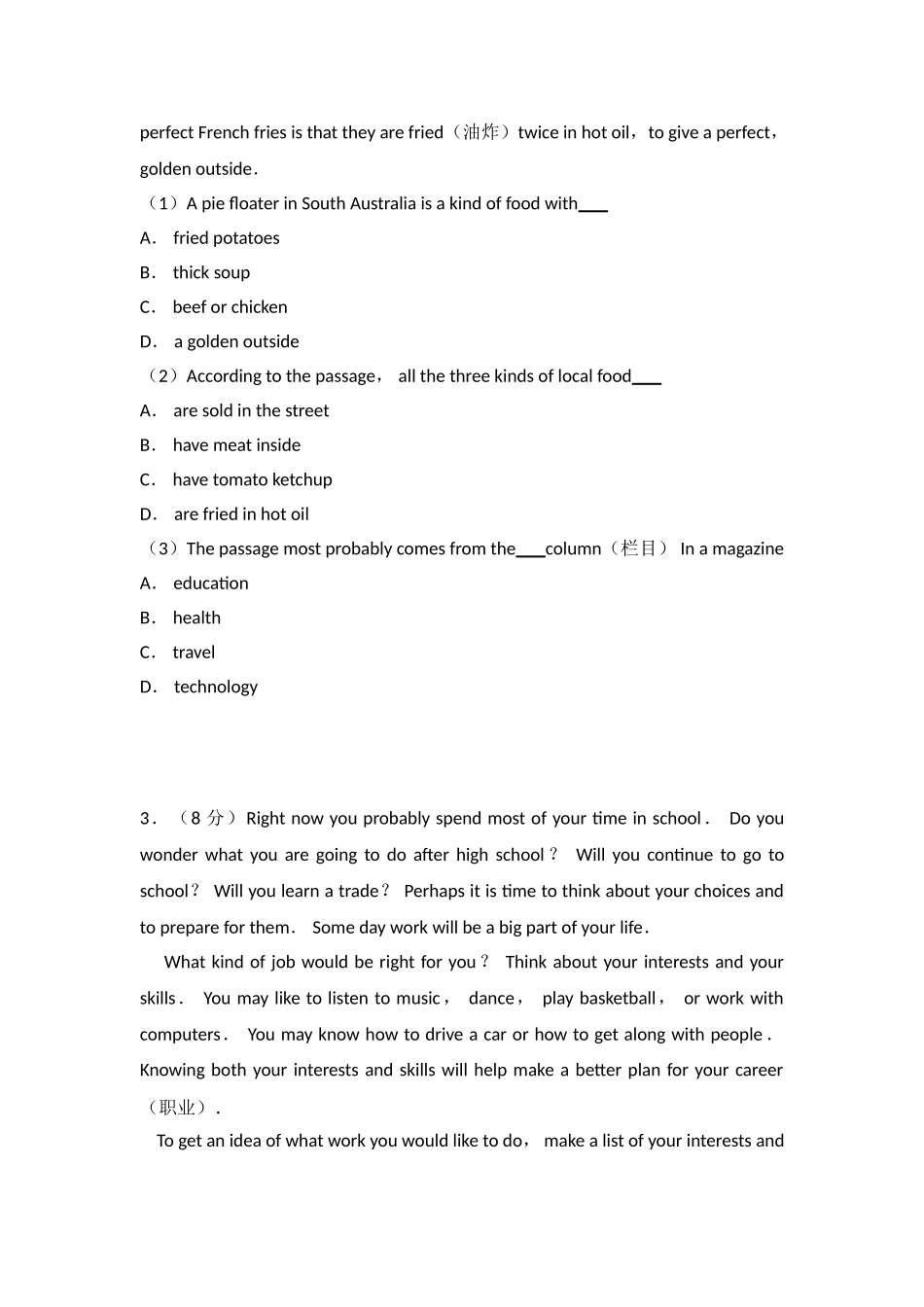 浙江省嘉兴市中考英语试卷_第3页