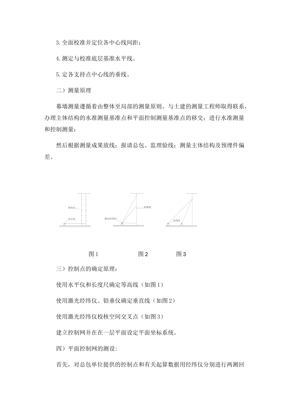 外装饰工程陶板幕墙施工方案_第2页