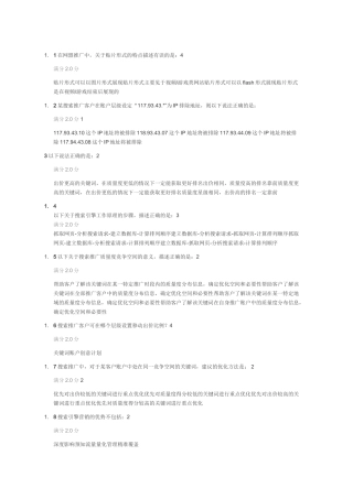 网盟推广关于贴片形式的特点