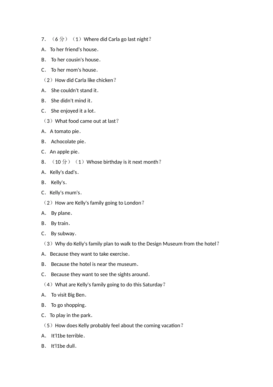 浙江省绍兴市中考英语试卷_第2页