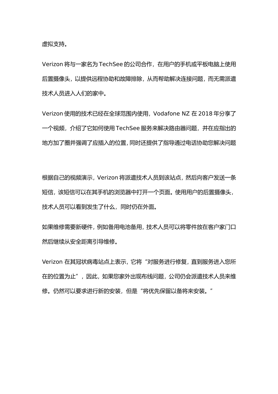 虚拟支持远程协助支持_第1页