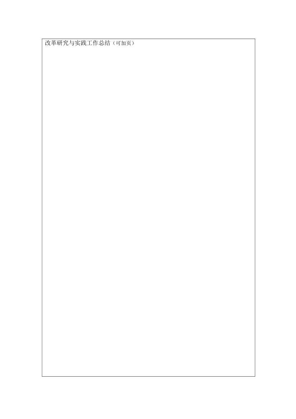 浙江省新世纪高等教育教学改革_第3页