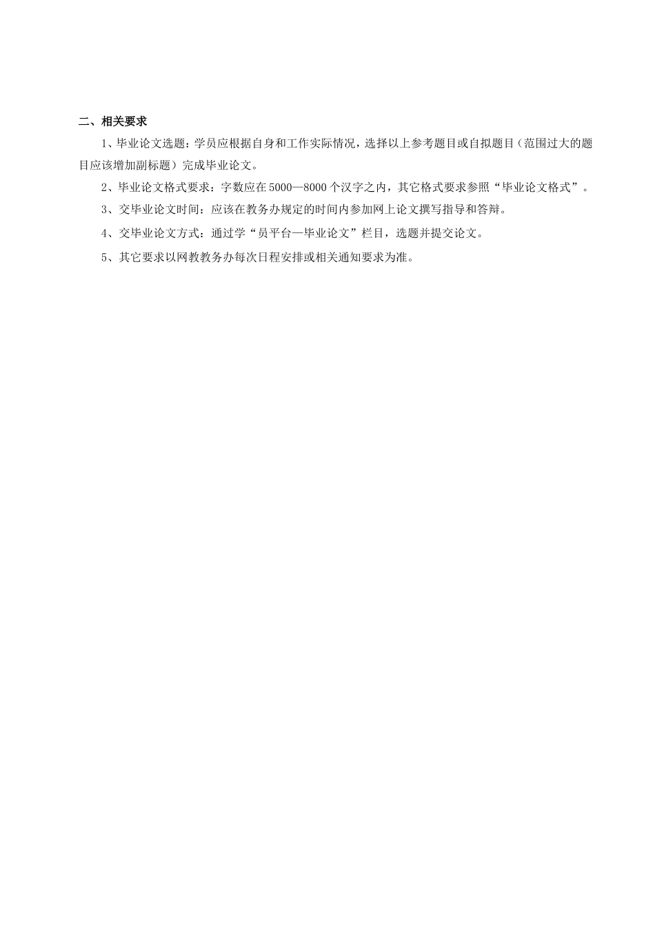 艺术设计专业毕业论文参考题目_第3页