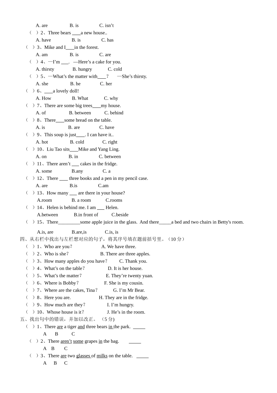 译林版五年级上册第一单元试卷英语_第2页