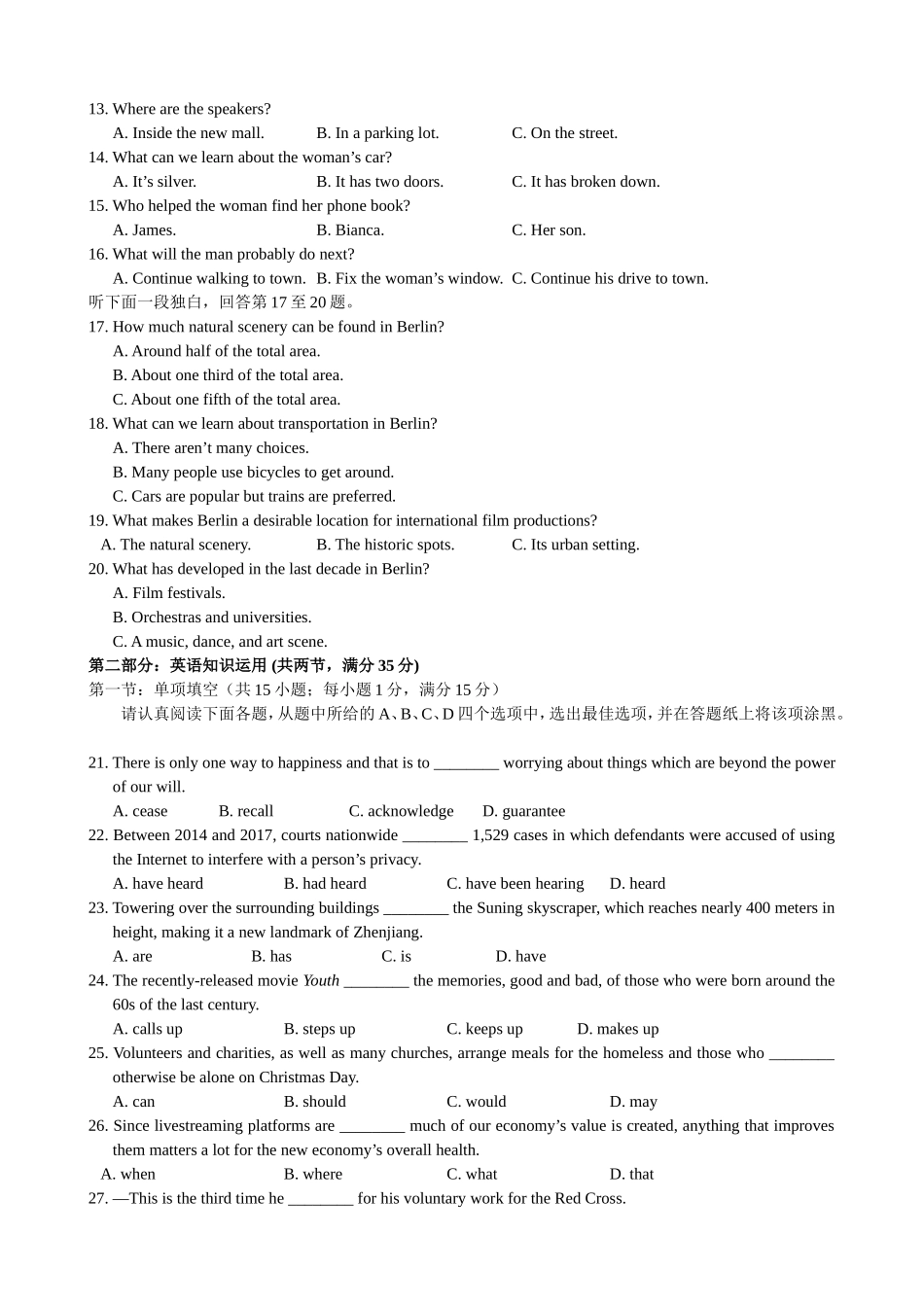 镇江市届期末测试高三英语试卷_第2页