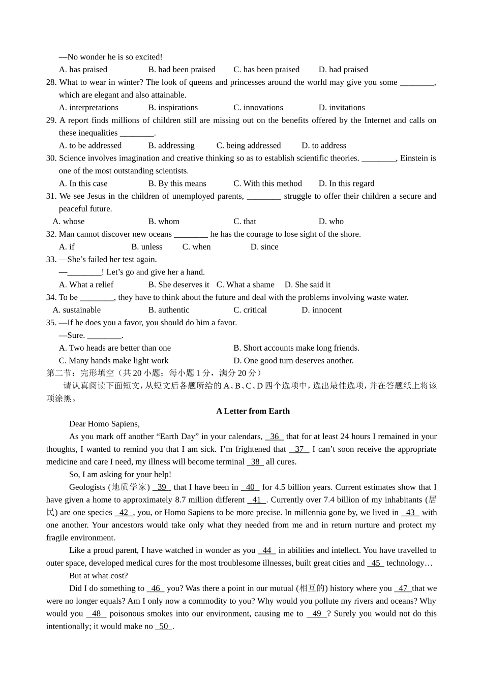 镇江市届期末测试高三英语试卷_第3页