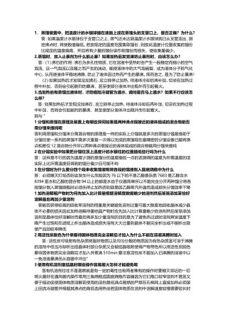 蒸馏装置中测试题