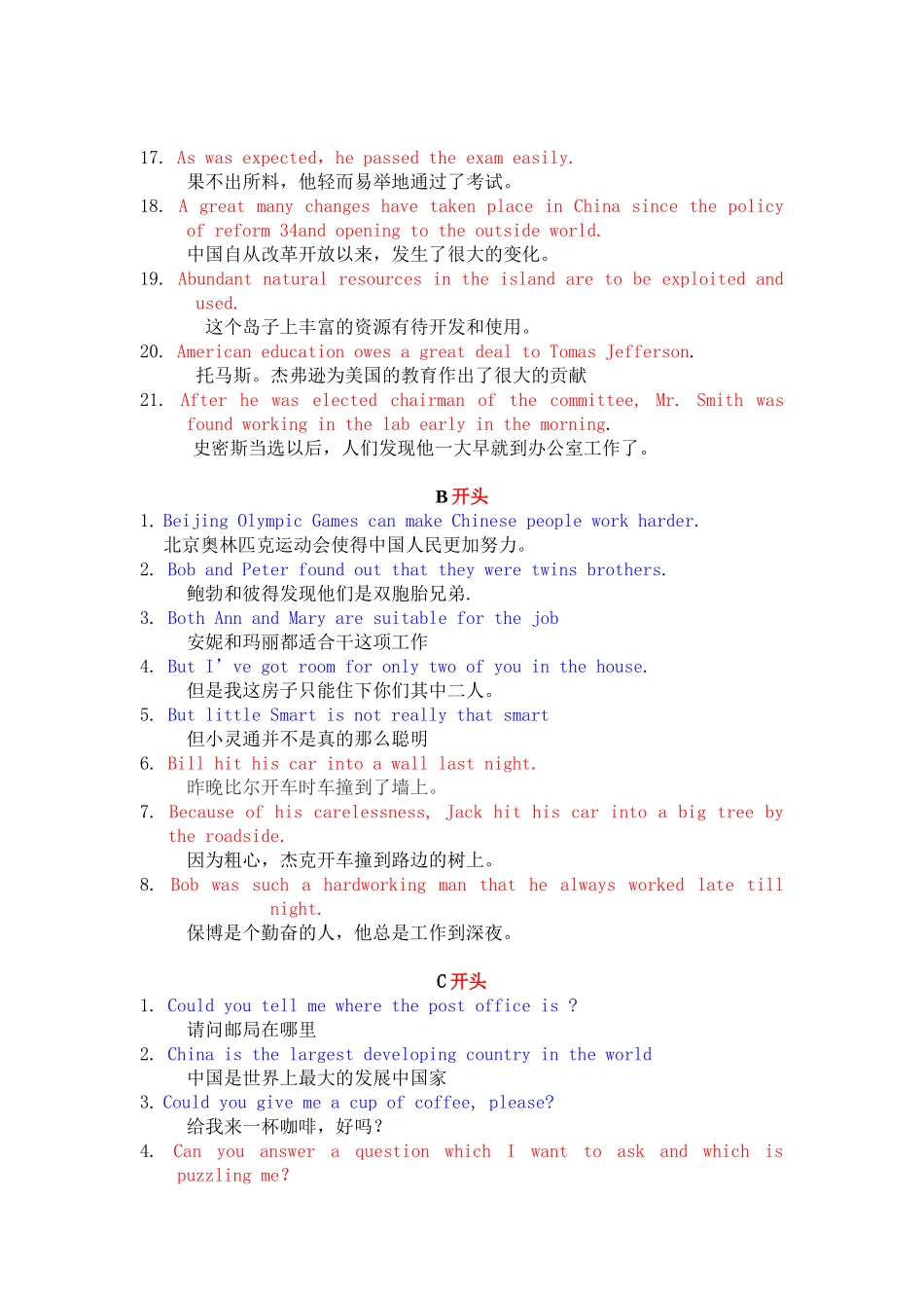 英译中句子分析_第2页