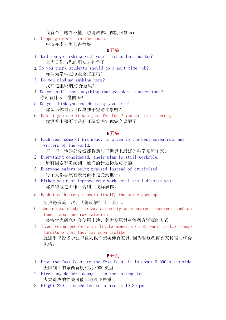 英译中句子分析_第3页