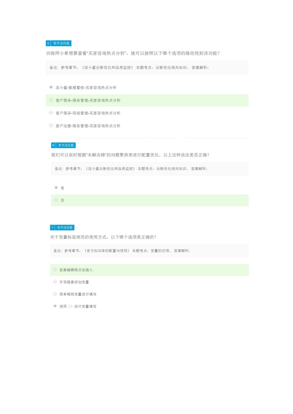 证书介绍人工智能训练师_第3页