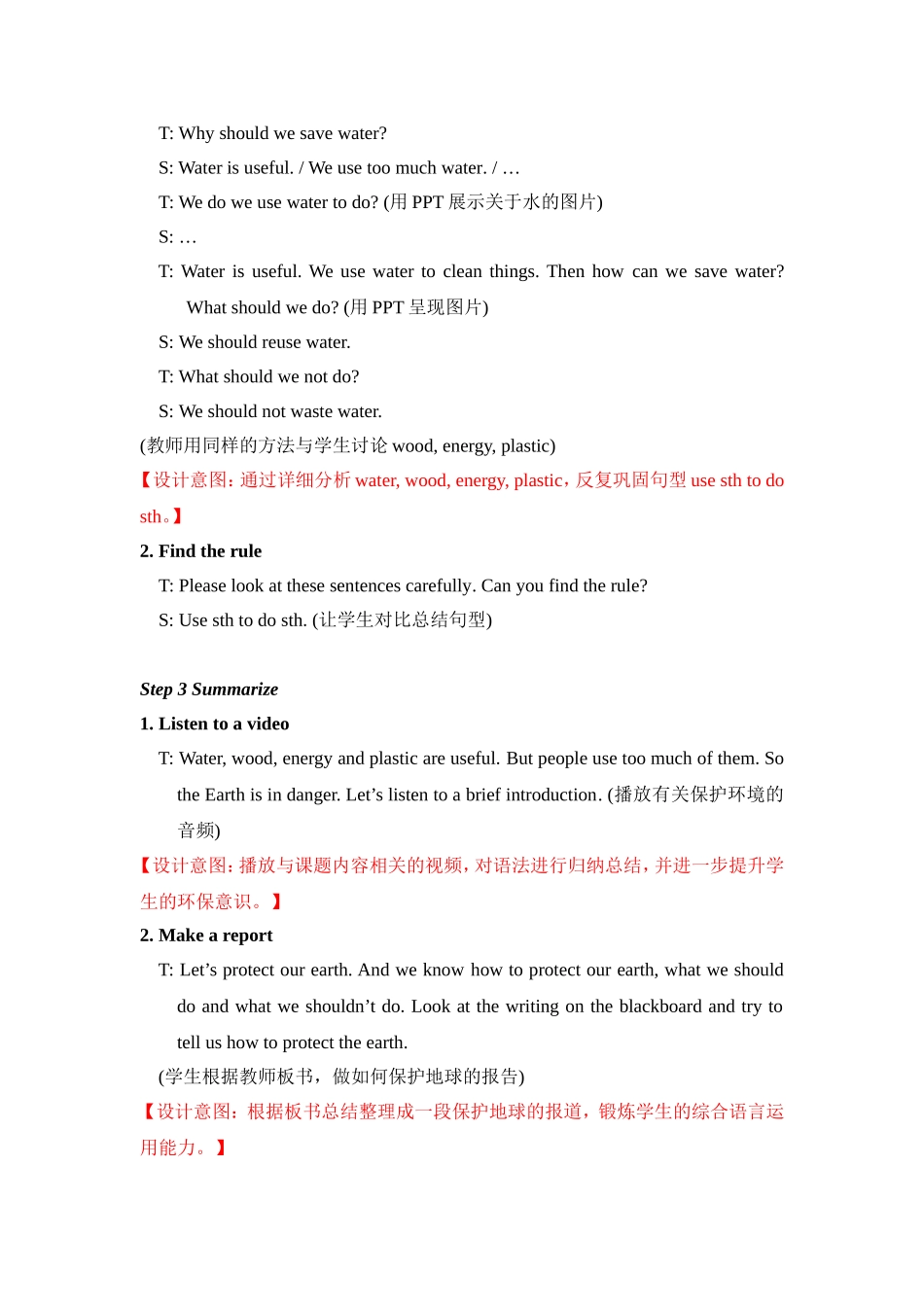 英语（六年级上册）Unit 7  Protect the Earth教学设计_第2页