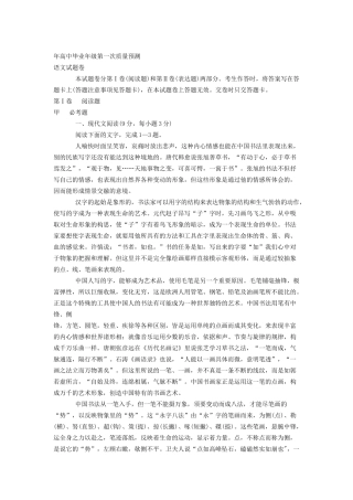 郑州高三一模语文试题及答案
