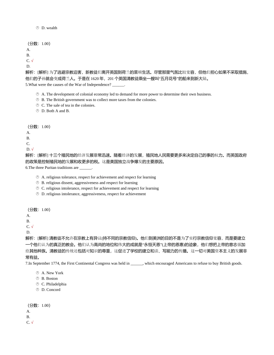 英语国家概况自考题_第2页