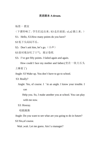 英语剧本Adream.