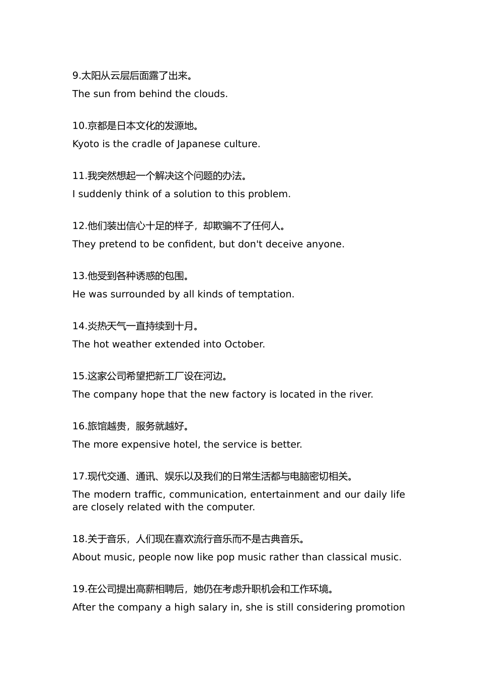 英语课后习题汉译英_第2页