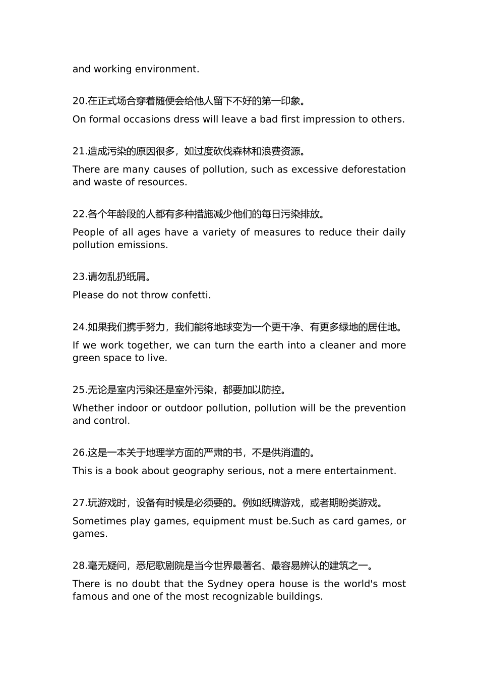 英语课后习题汉译英_第3页