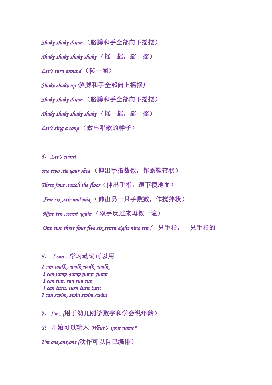 英语课前热身小律动（warmingup）_第2页