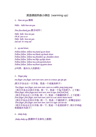 英语课前热身小律动（warmingup）