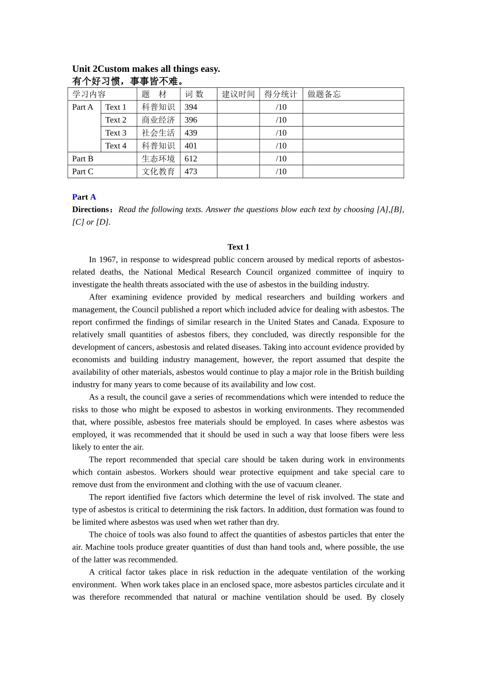 英语课堂测试 Unit 2Custom makes all things easy_第1页