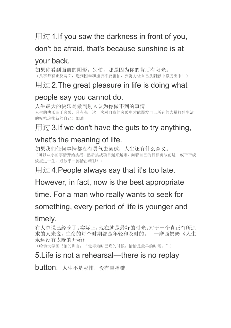 英语名言警句汇总_第1页