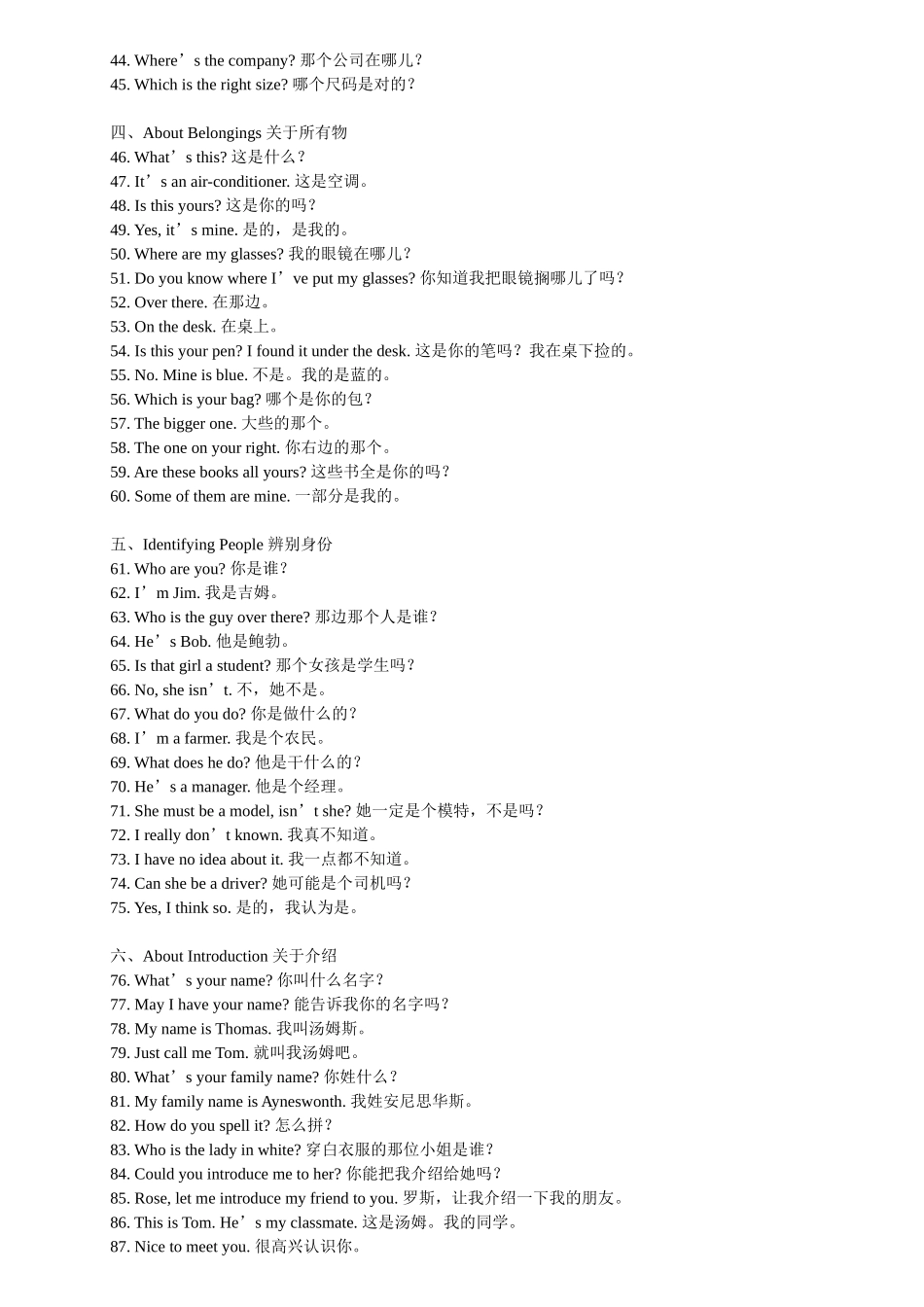 英语日常用语梳理汇总_第2页