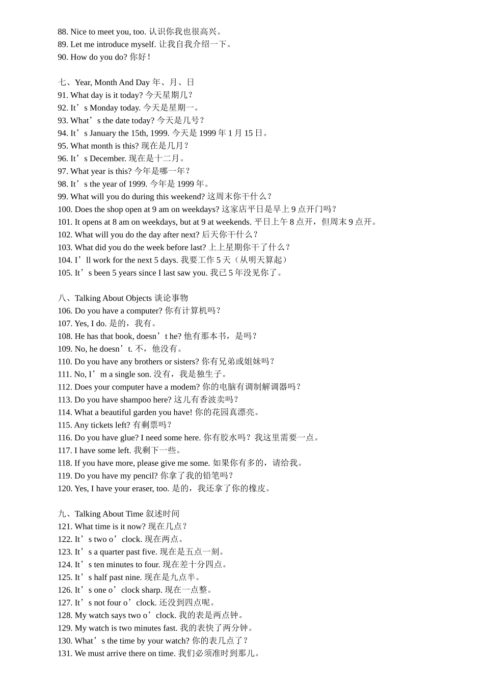 英语日常用语梳理汇总_第3页