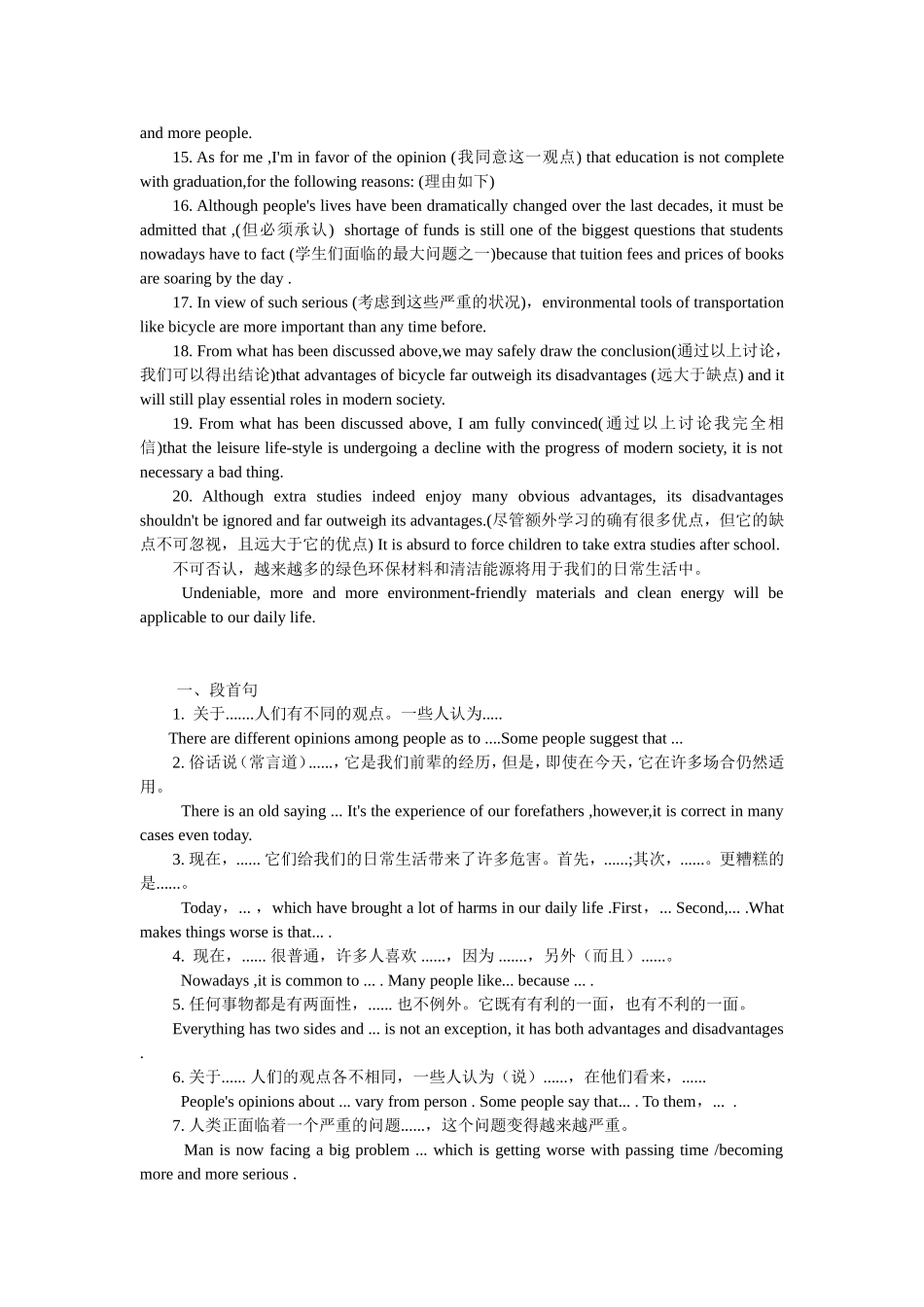 英语四级考试重点句型写作翻译梳理总结_第2页