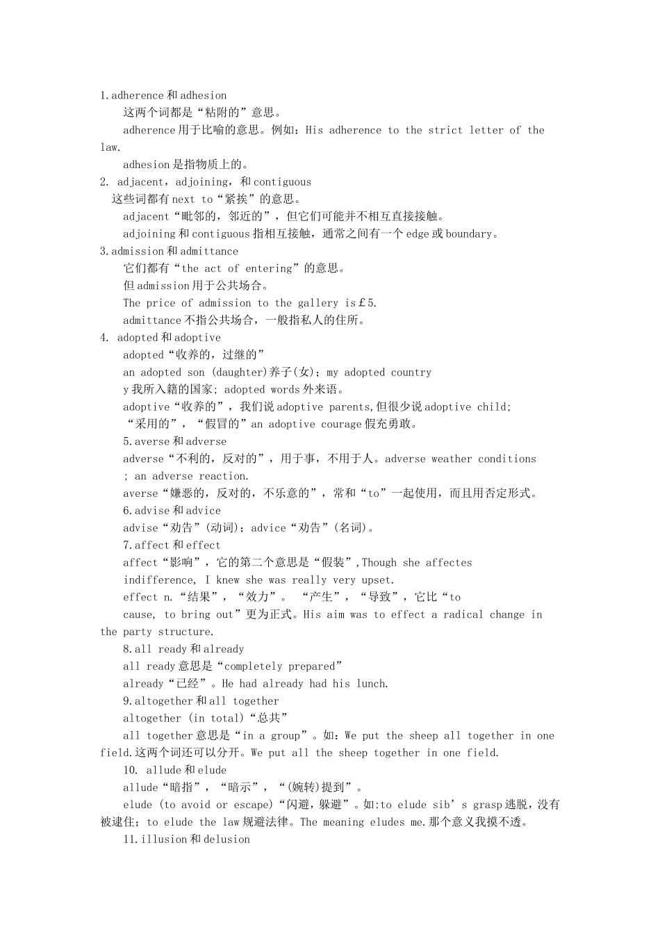 英语同义词区别梳理汇总_第1页