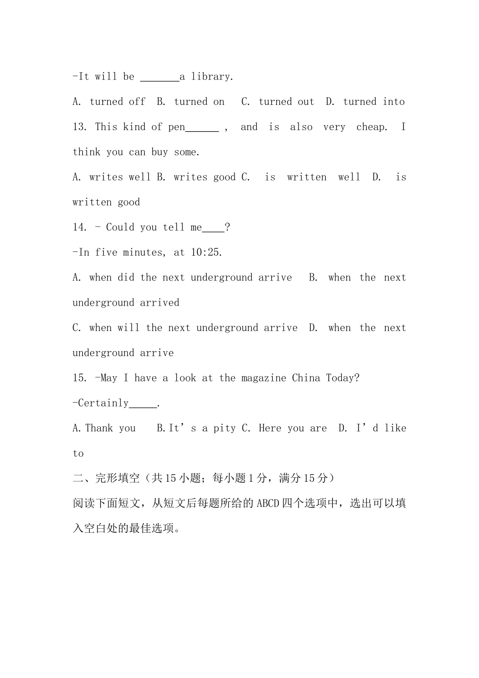 英语宿迁年中考英语试卷_第3页