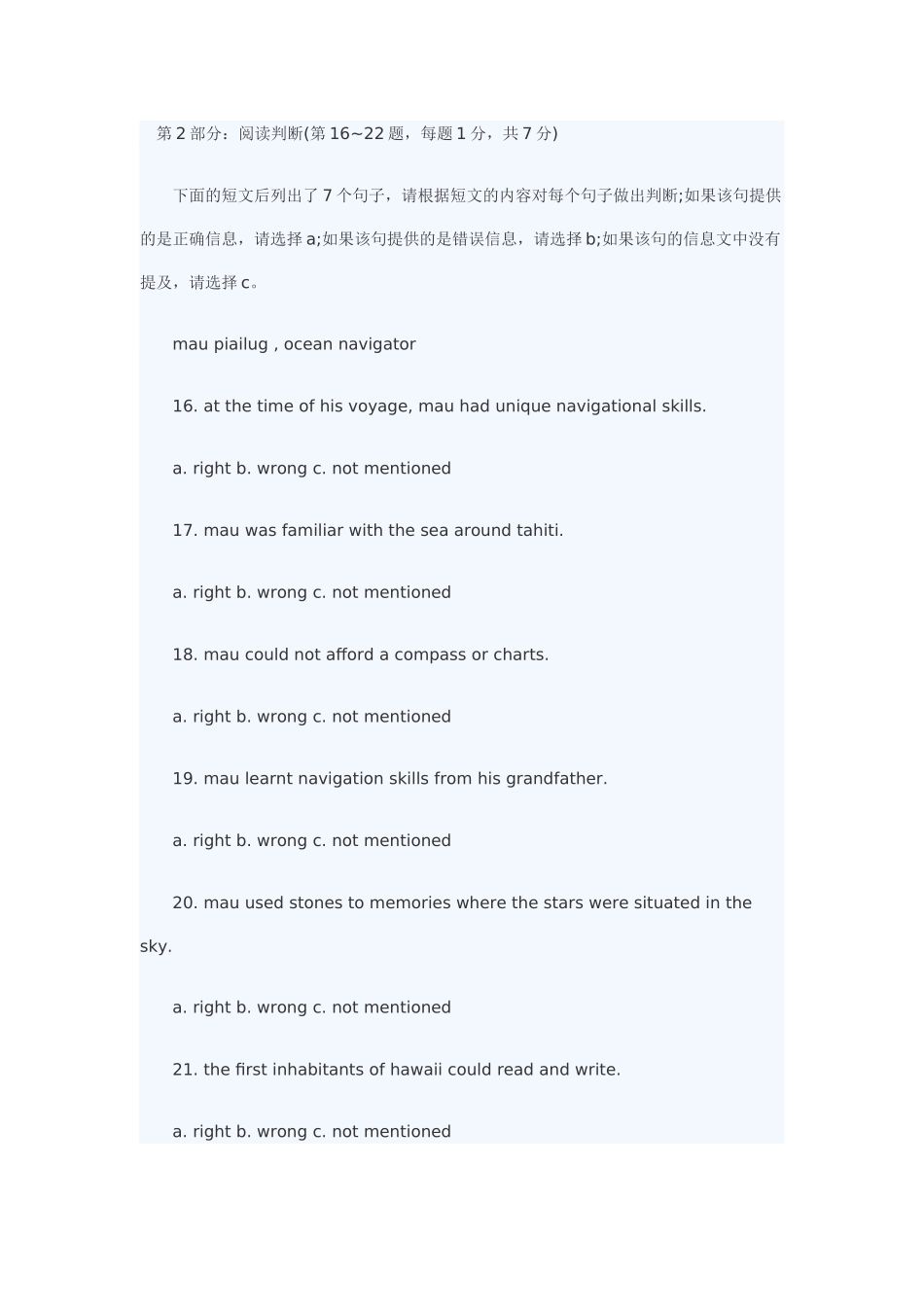 职称英语《综合类A级》全真试卷及答案_第3页