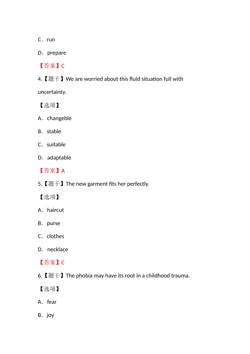 职称英语考试理工B试题答案解析_第2页