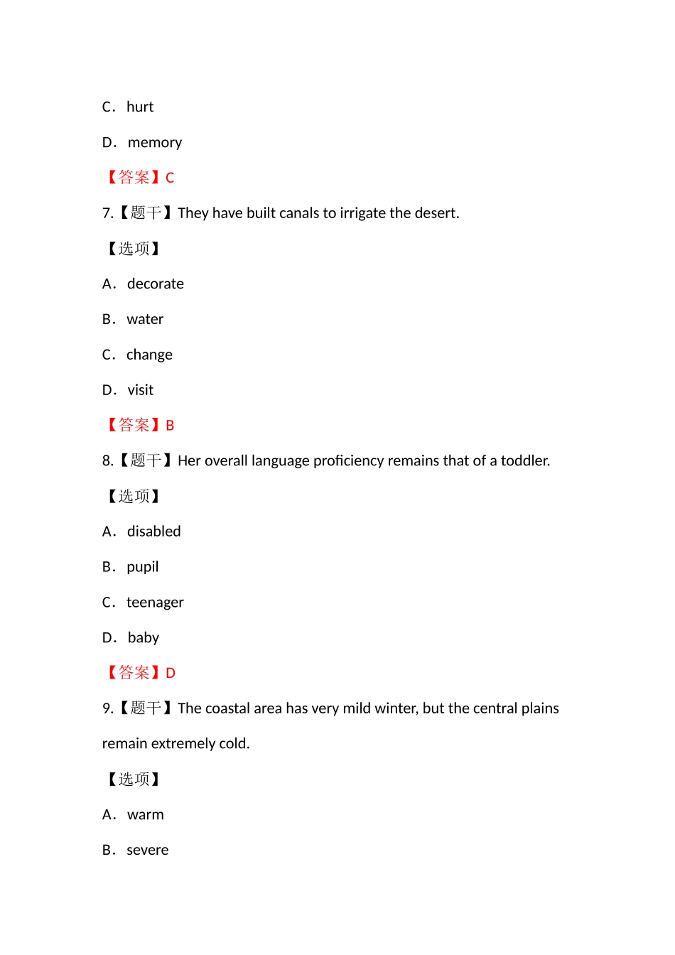 职称英语考试理工B试题答案解析_第3页