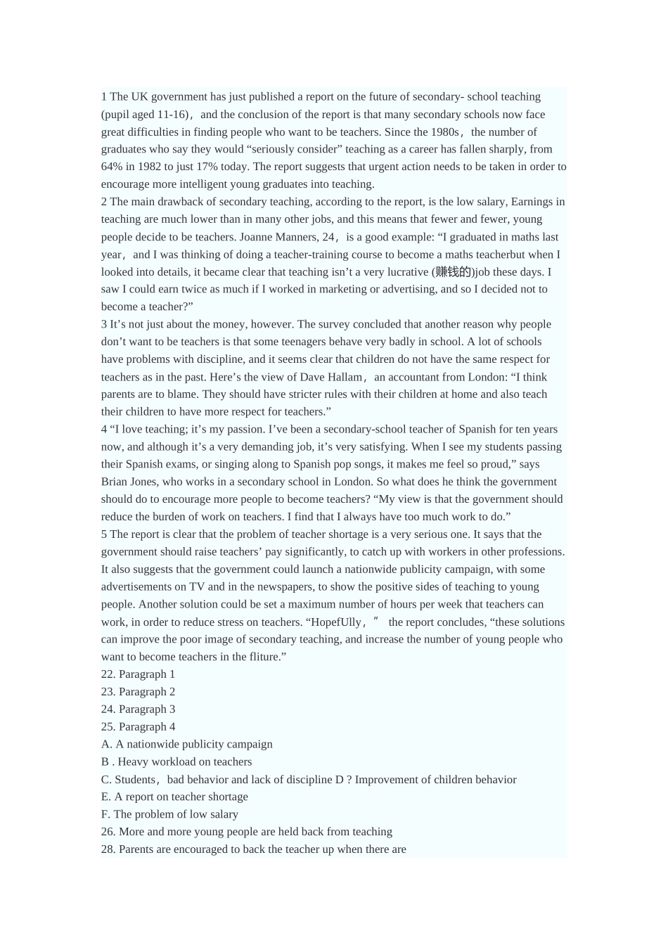 职称英语综合类A级考试真题及答案_第3页