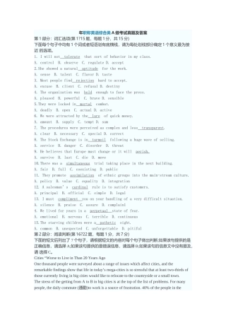 职称英语综合类A级考试真题及答案