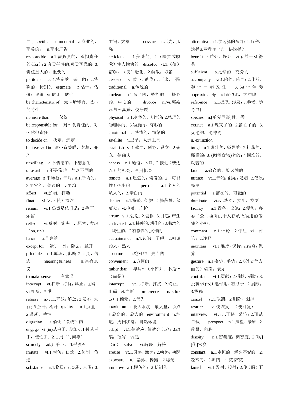 英语自考复习资料_第3页