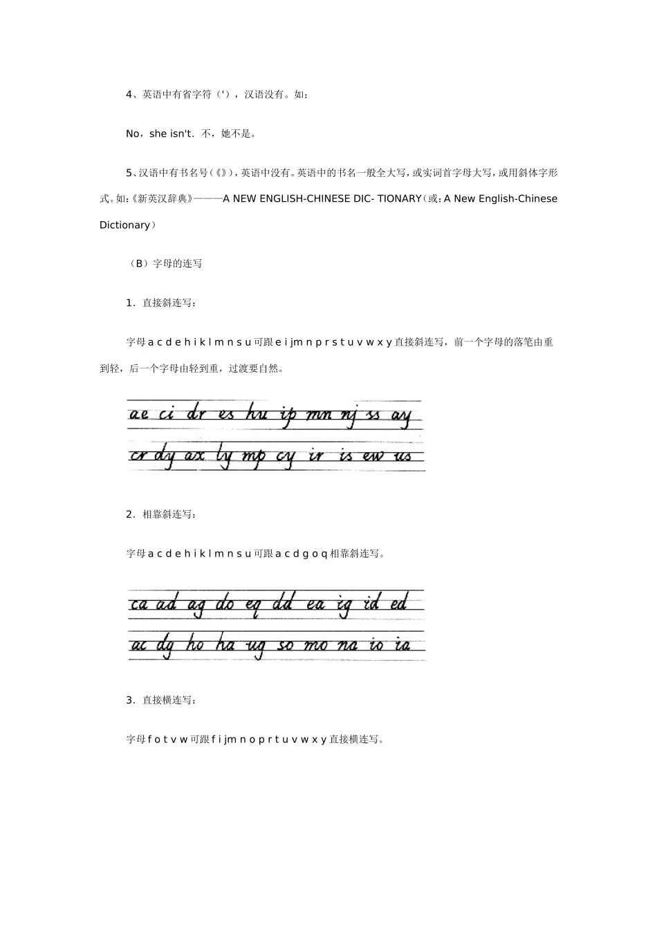 英语字母书写_第3页