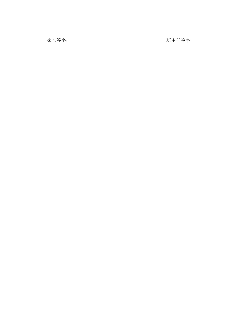 职业技术学校关于学生吸烟问题的处理办法_第3页