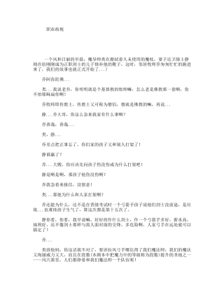 职业歧视 话剧小品剧本