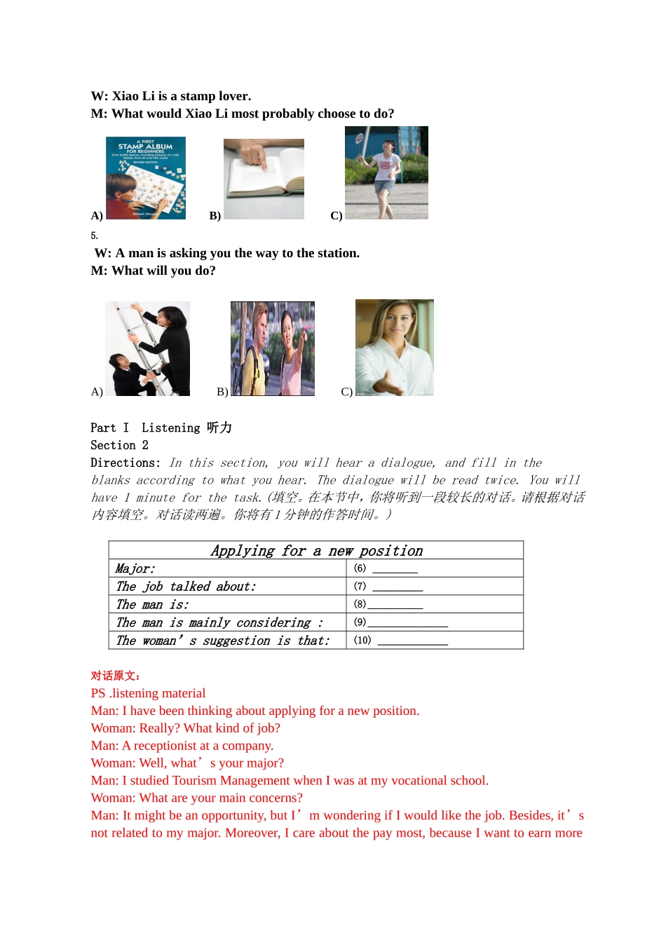 职业英语技能大赛模拟题练习题_第2页