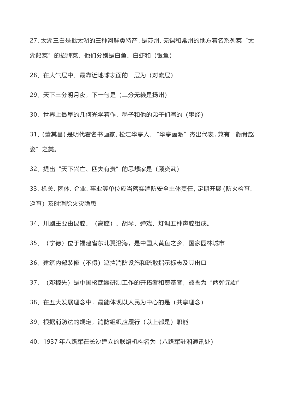 永定河是北京的母亲河_第3页