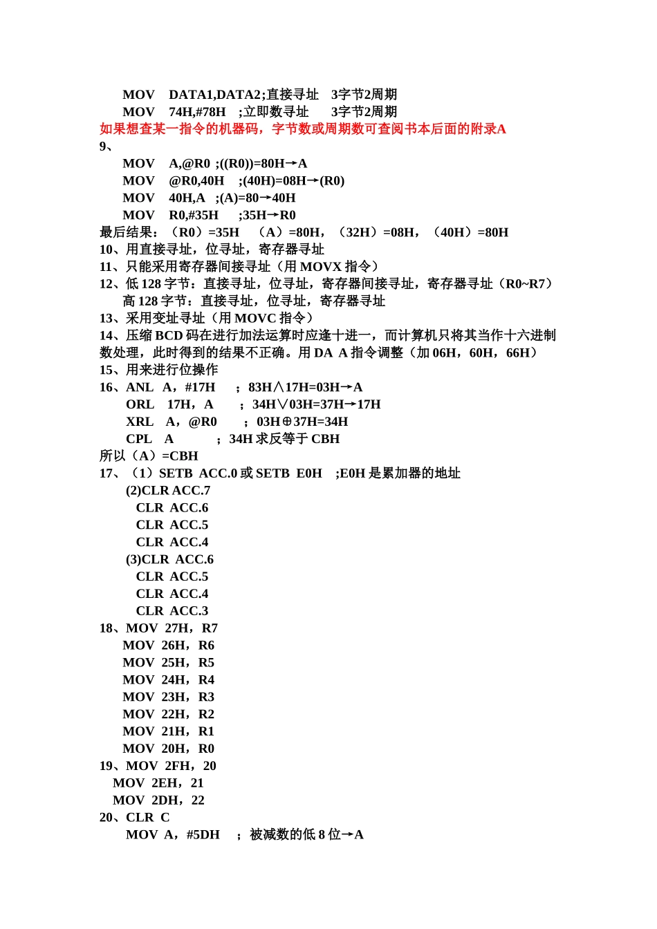 指令根据人的意图来执行某种操作的命令_第2页